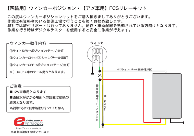 新品 FCSリレー アメ車 テールランプ ウインカーポジション 改善用リレー◇エクスプローラー フォーカス フリートウッド -  オークション価格相場研究所